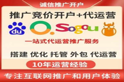 百度竞价推广托管全流程解析，轻松上手网络营销